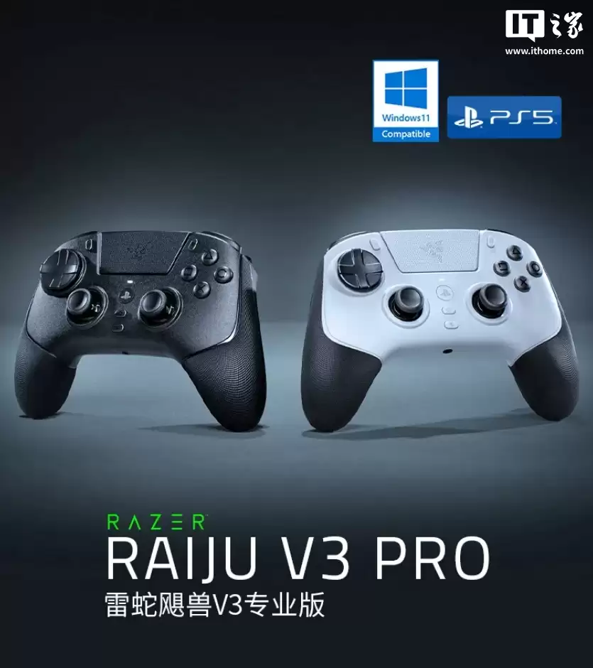 雷蛇飓兽 V3 专业版游戏手柄发布：对称式摇杆、可无线连接 PS5，售价 1599 元