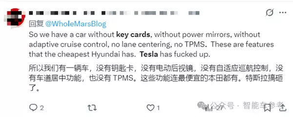 特斯拉连钥匙卡片也要减配了