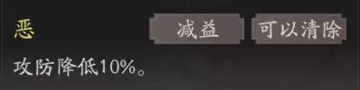 《三国望神州》典韦天赋技能详解