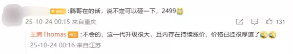 Redmi K90系列发布：性能升级售价合理，内存成本上涨致定价上调