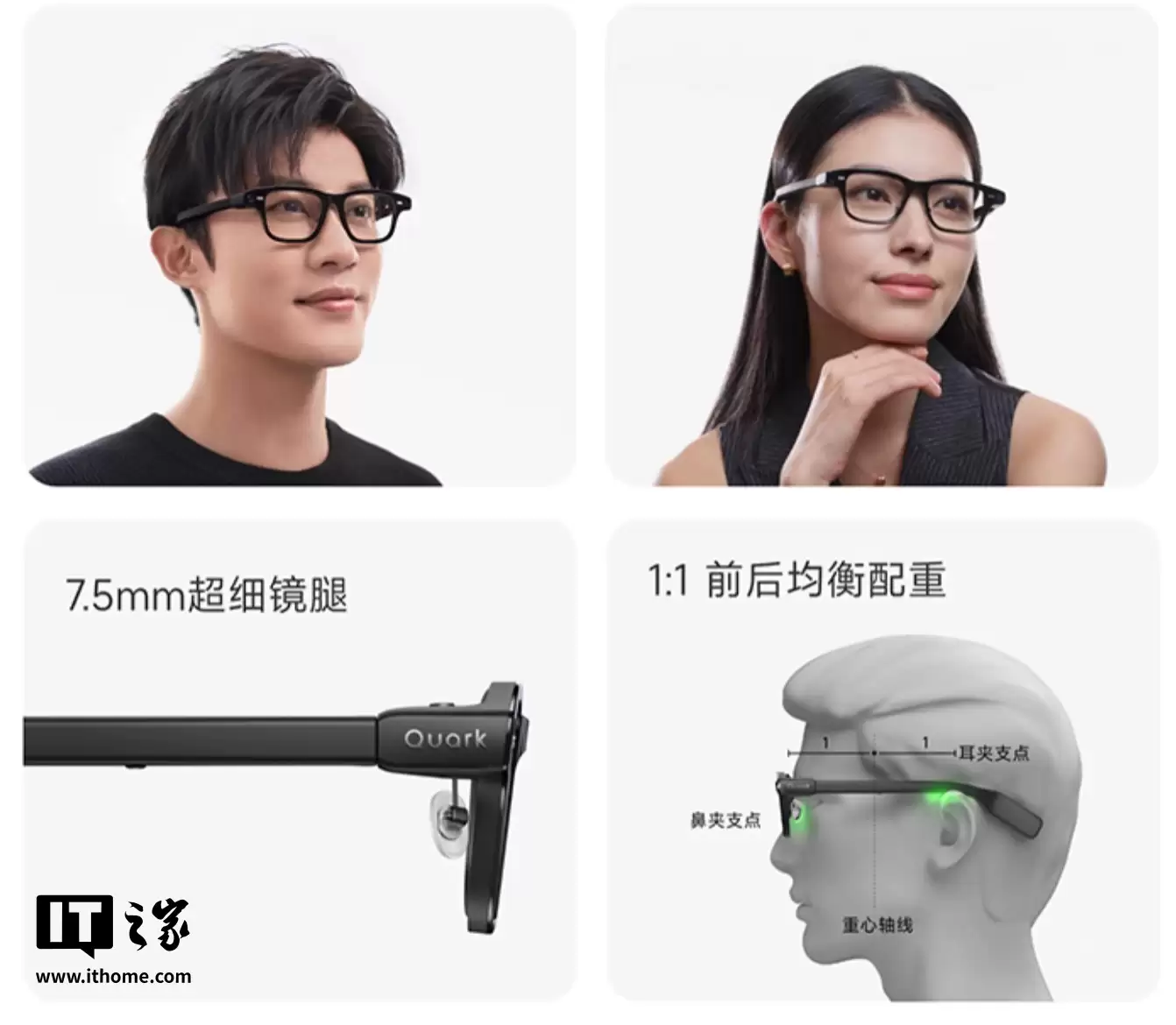 阿里旗下首款自研 AI 眼镜“夸克 AI 眼镜”预售：高德近眼导航、支付宝“看一看”付款，3999 元