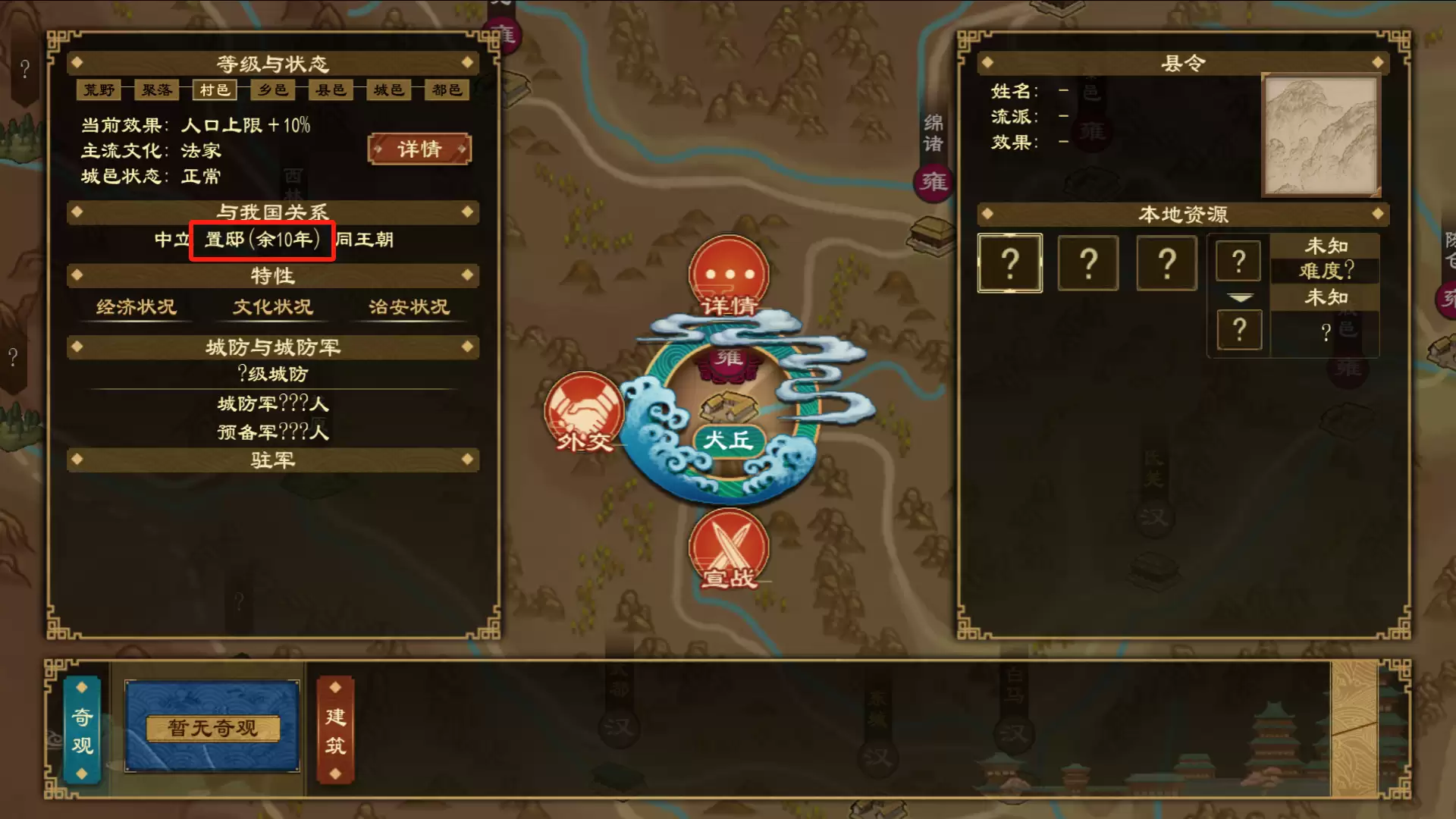 《大周列国志》置驿功能与效果一览