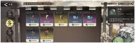 《三国望神州》货币用途一览