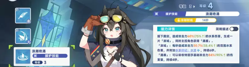 《星塔旅人》水系辅助特莉莎玩法介绍