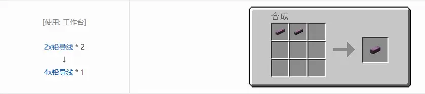 我的世界格雷科技5+4x导线合成表大全