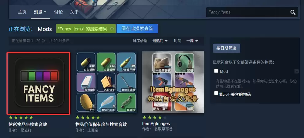逃离鸭科夫怎么显示物品颜色