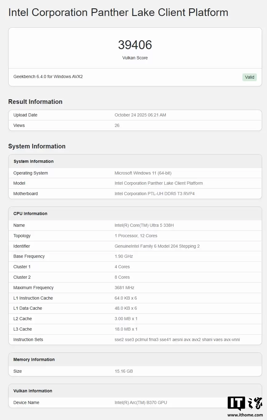 英特尔酷睿 Ultra 5 338H 及 Arc B370 显卡现身 Geekbench