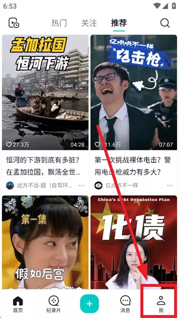 抖音精选app下载 抖音精选app登录方式选择