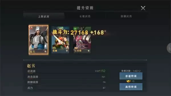 问鼎三国主公战力提升方法途径