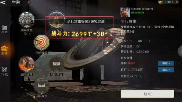 问鼎三国主公战力提升方法途径