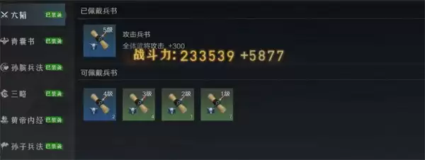 问鼎三国主公战力提升方法途径