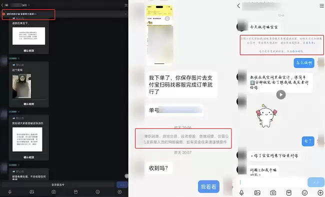 腾讯对可疑账号与异常行为的提醒
