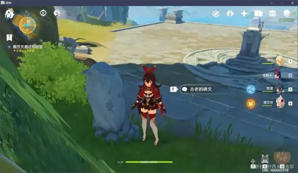 原神循仙踪兮天遒任务攻略