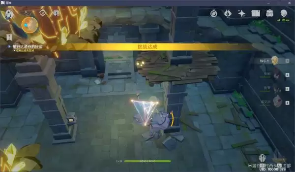 原神循仙踪兮天遒任务攻略