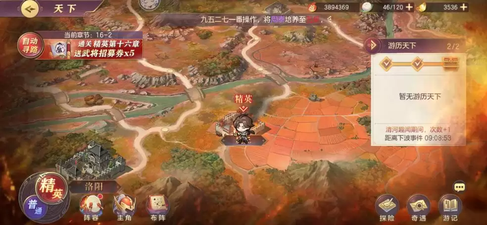 三国志幻想大陆寻宝奖章活动详解