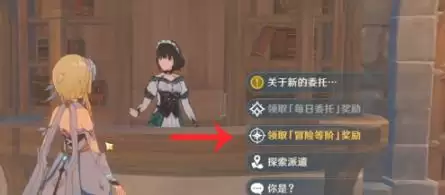 原神璀璨原钻碎屑在哪里