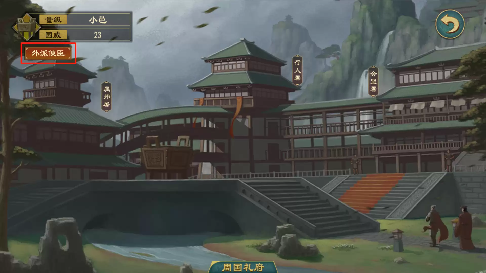 《大周列国志》置驿功能与效果一览