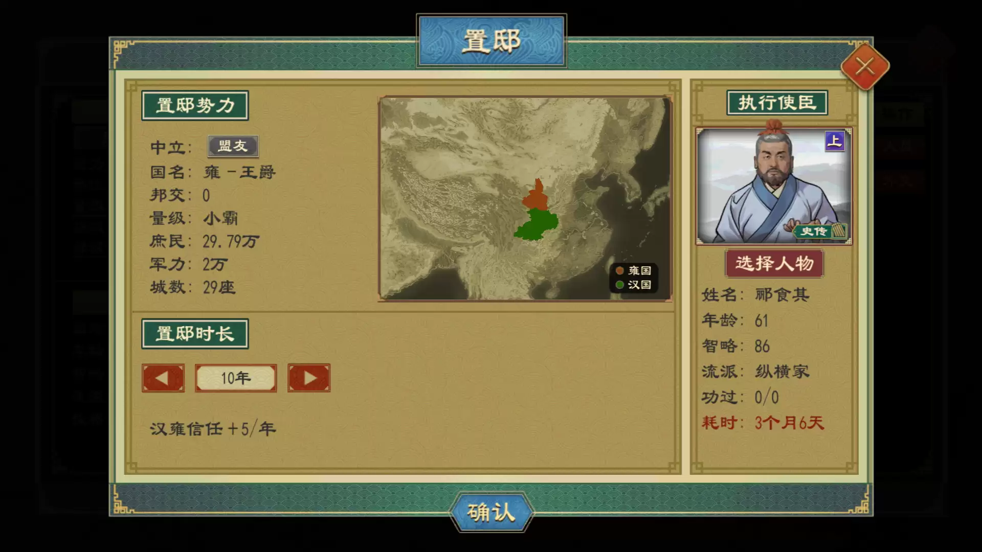 《大周列国志》置驿功能与效果一览