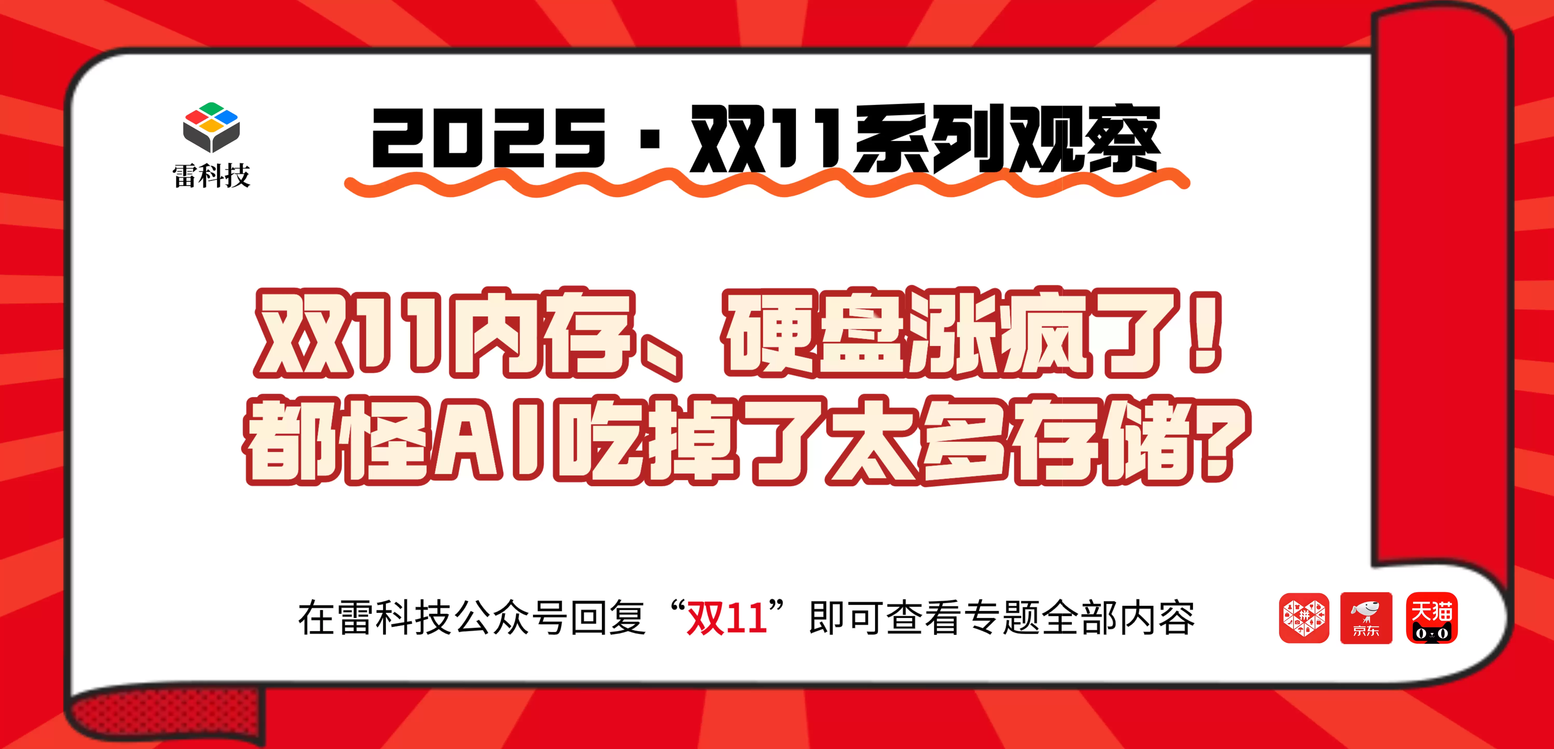 \ 双十一 (1).webp