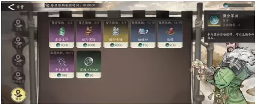 《三国望神州》货币用途一览