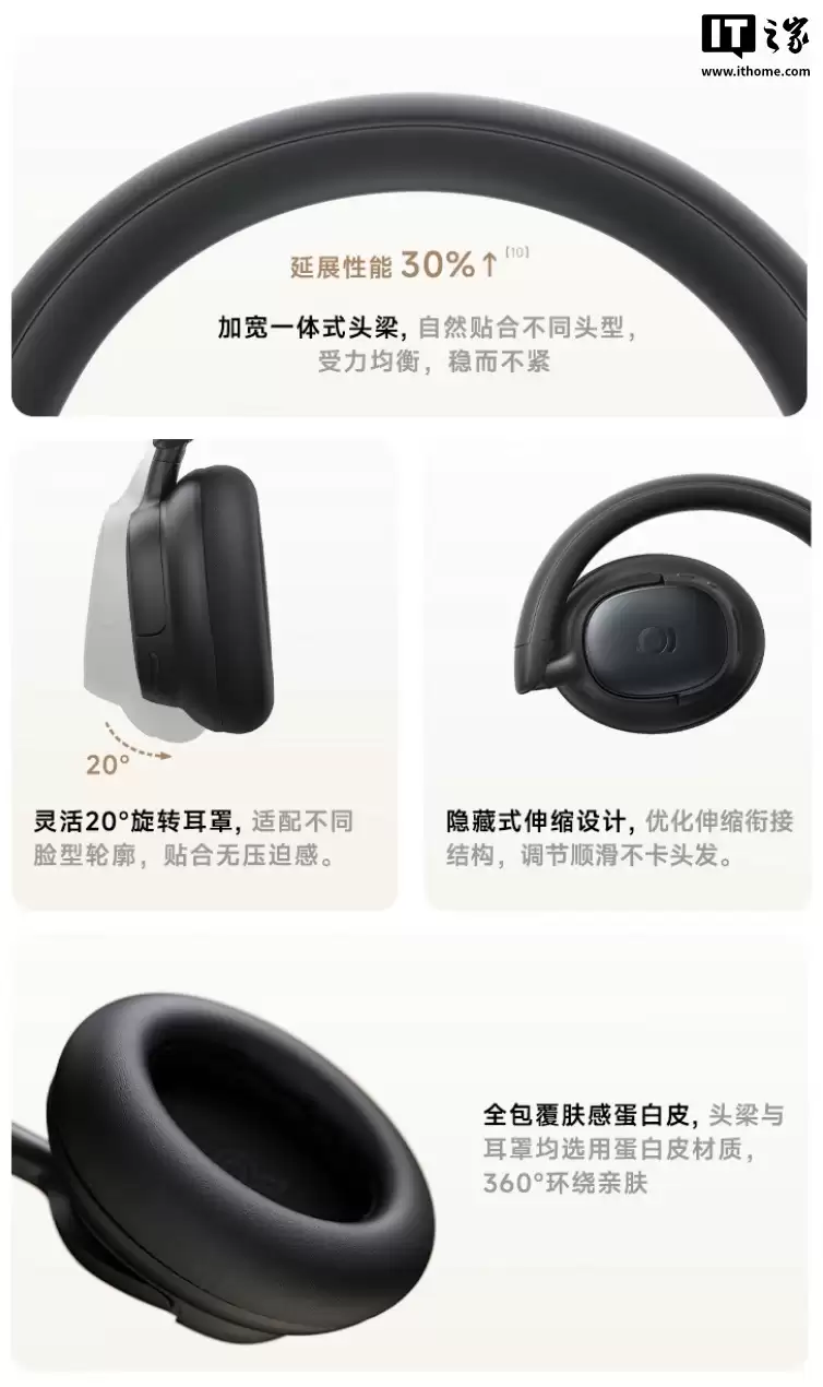 倍思 MH1 头戴式降噪耳机开售：双金标认证、80小时续航，首发价296.1元