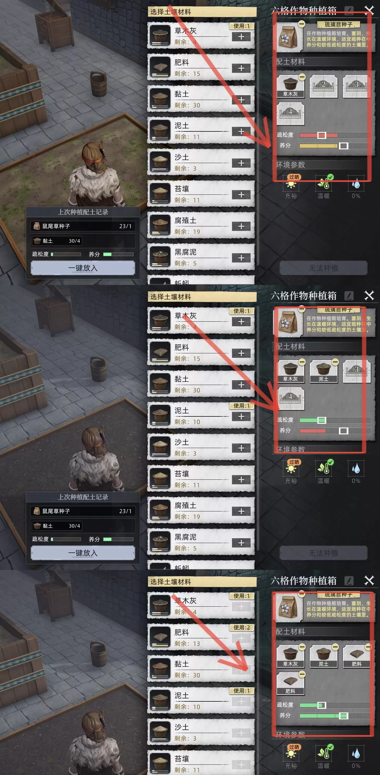 荒野曙光草木灰与土壤搭配思路