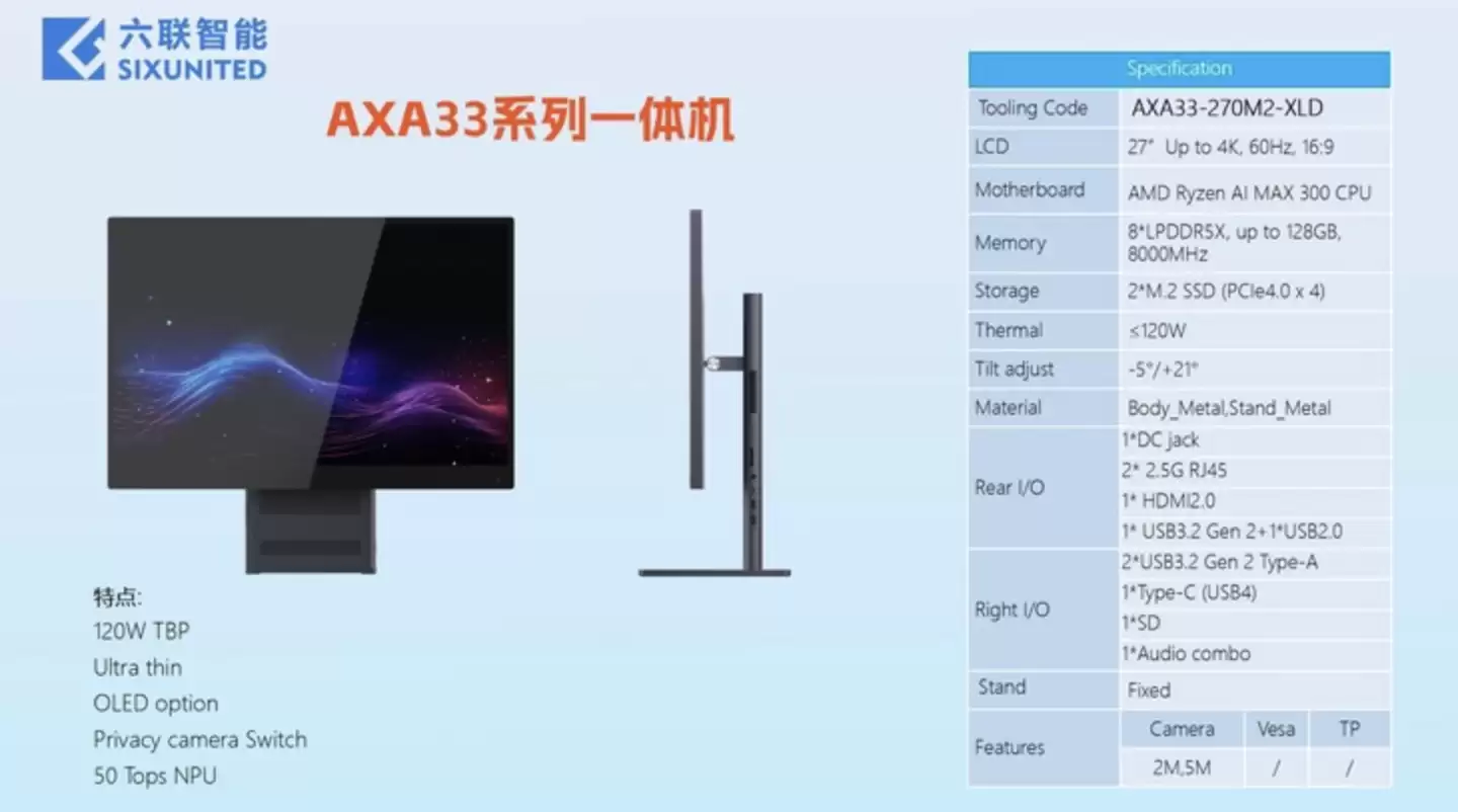 六联智能推出 AXA33 一体机:搭锐龙 AI Max 300 系列处理器、匹配 4K OLED 面板