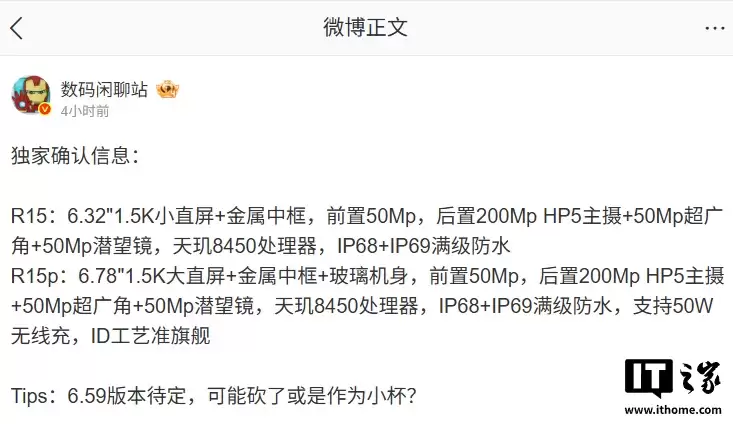 OPPO Reno 15 系列手机参数曝光:天玑 8450 处理器,2 亿像素 HP5 主摄