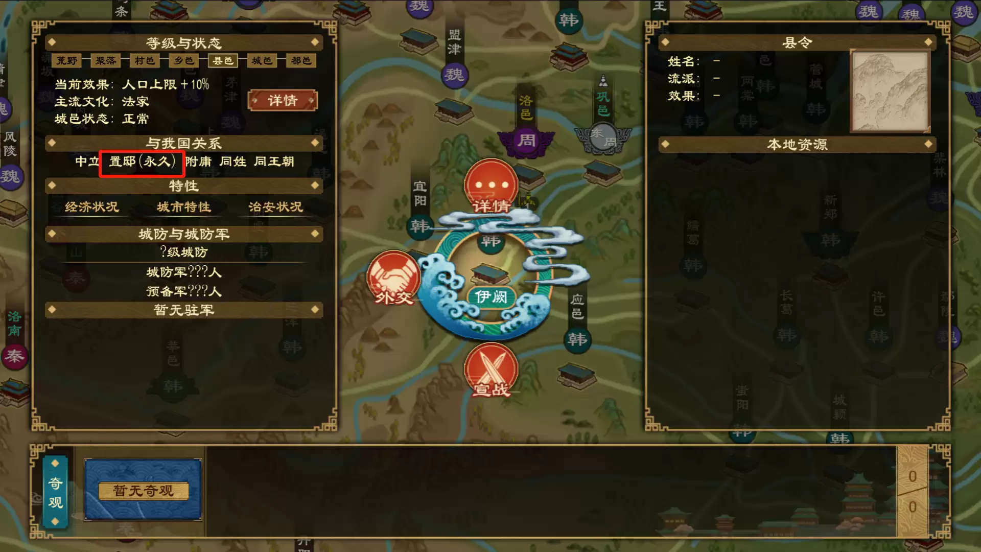 《大周列国志》置驿功能与效果一览