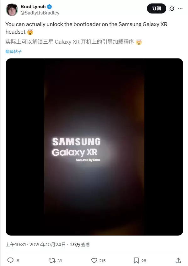 三星 Galaxy XR 意外支持解锁 BL，此前已彻底移除 One UI 8 手机解锁开关