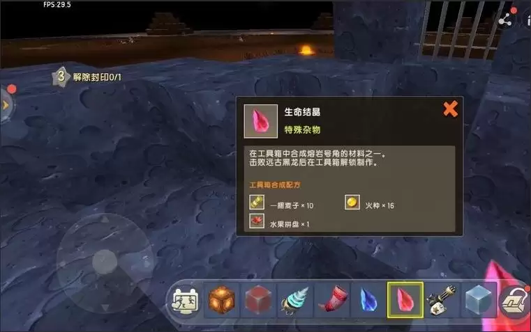 迷你世界中如何检查熔岩之石
