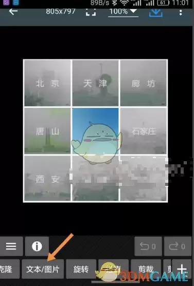 \ 《照片编辑器》导入字体方法介绍