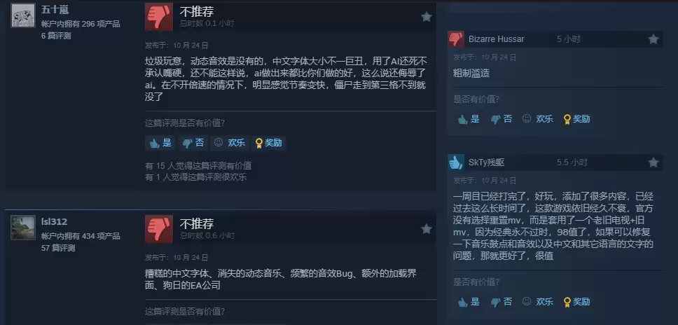 《植物大战僵尸:重植版》Steam好评率49%:粗制滥造!