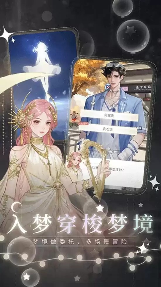 《无限梦境》世界第一章通关攻略