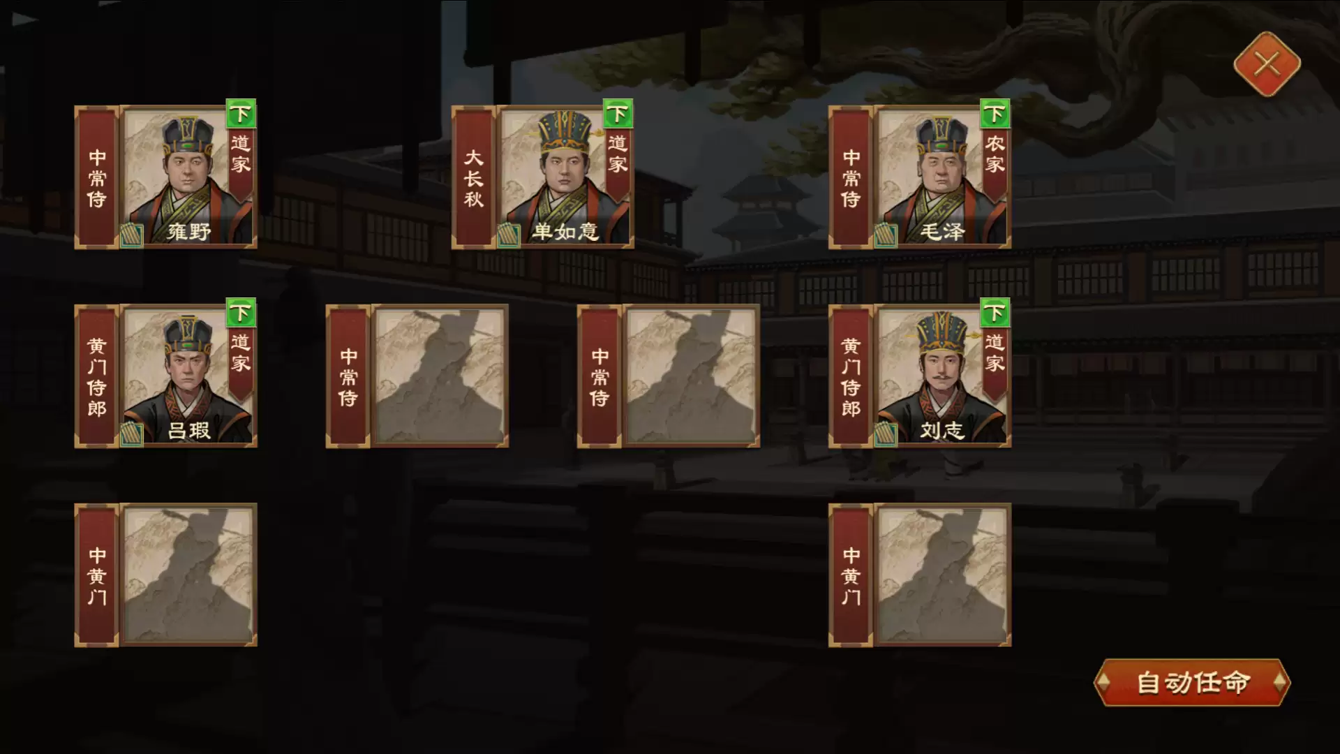 《大周列国志》民族官职系统介绍