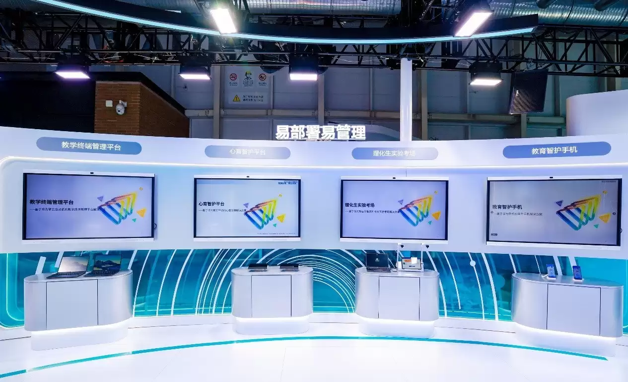 第86届教装备展开幕：擎云智慧教育解决方案赋能行业高质量发展！