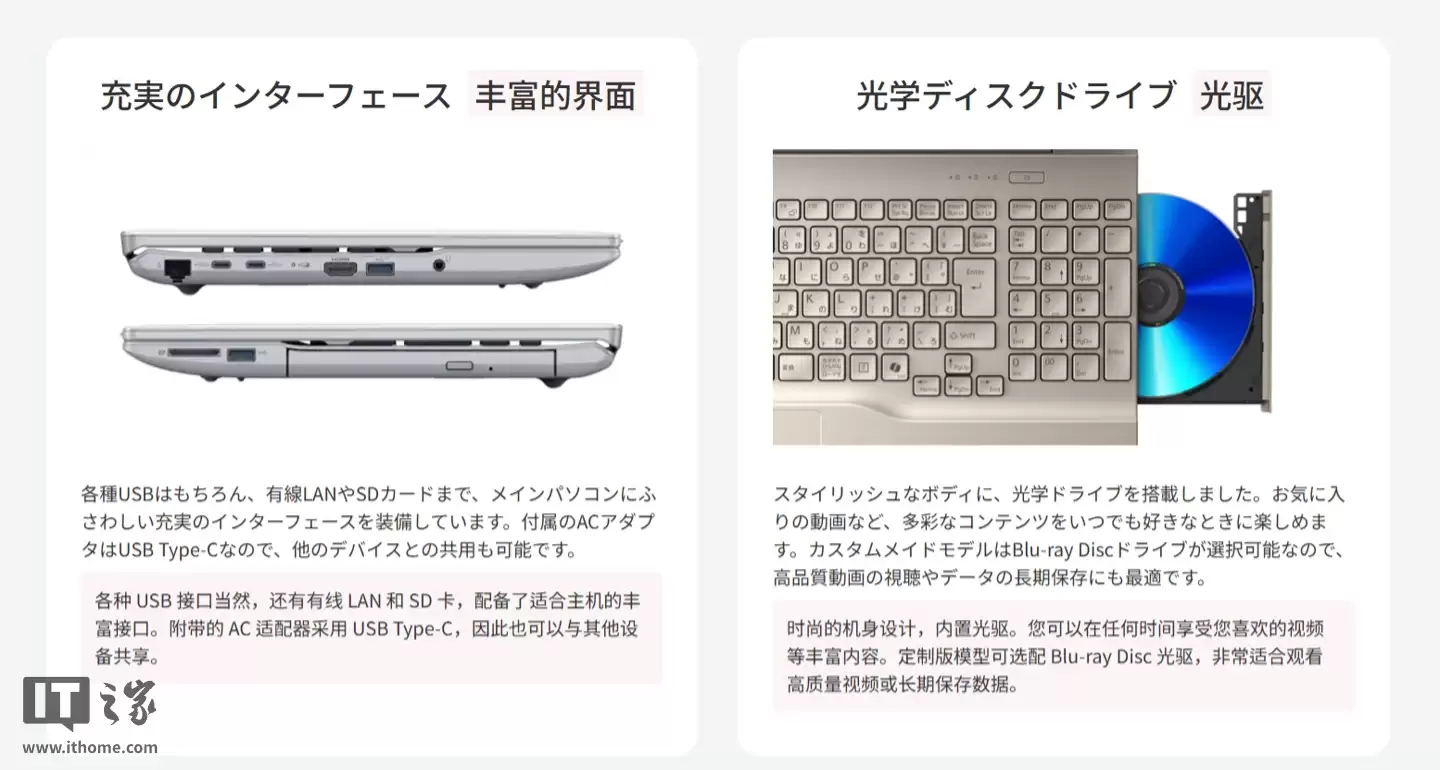 富士通推出 FMV Note A A77-K3 笔记本:保留蓝光光驱,搭 AMD 锐龙 7 7735U 处理器