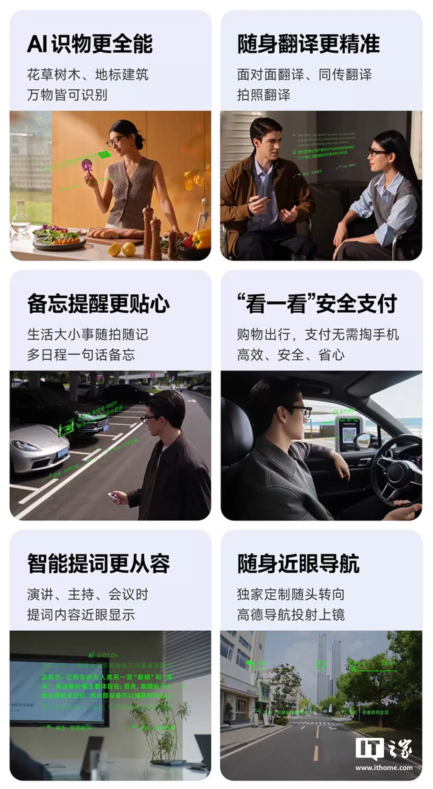 阿里旗下首款自研 AI 眼镜“夸克 AI 眼镜”预售：高德近眼导航、支付宝“看一看”付款，3999 元