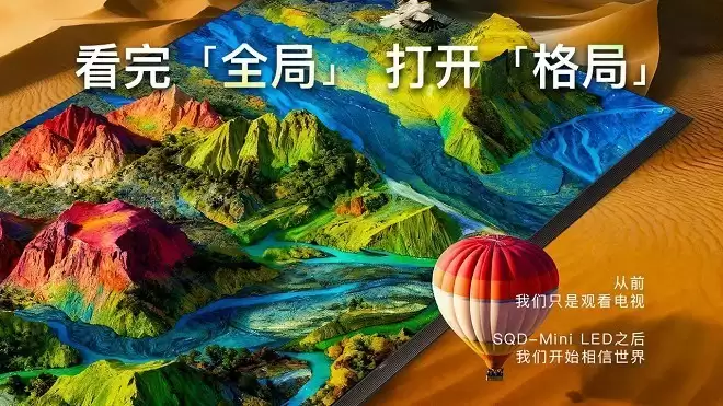 超越参数内卷,TCL SQD-Mini LED以技术跃迁重构画质巅峰标准