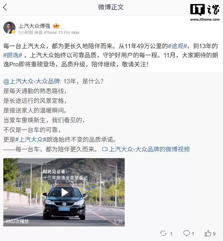 上汽大众朗逸 Pro 车型 11 月上市,最新家族设计语言