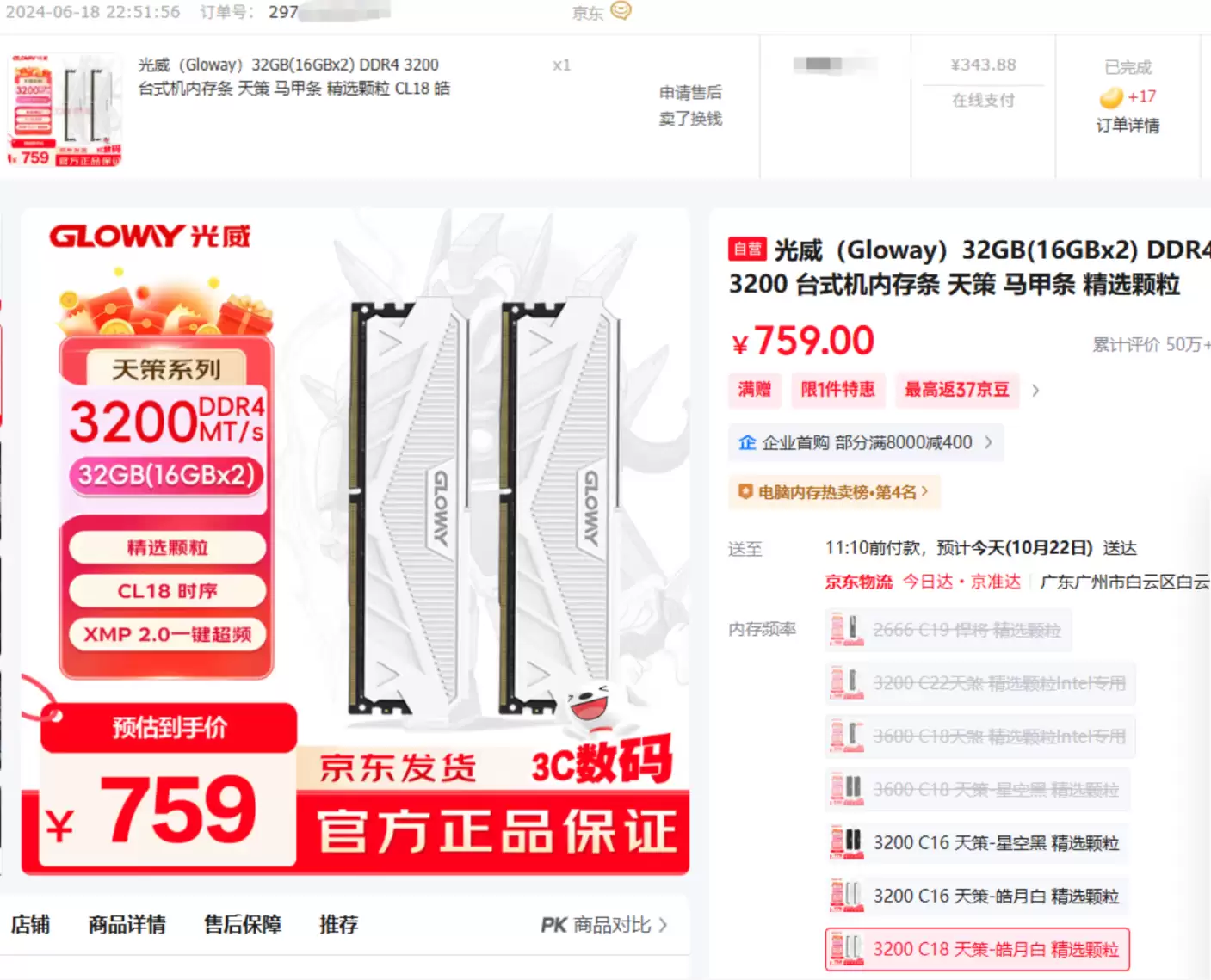 \ wec h a t_2025-10-22_025453_023.webp