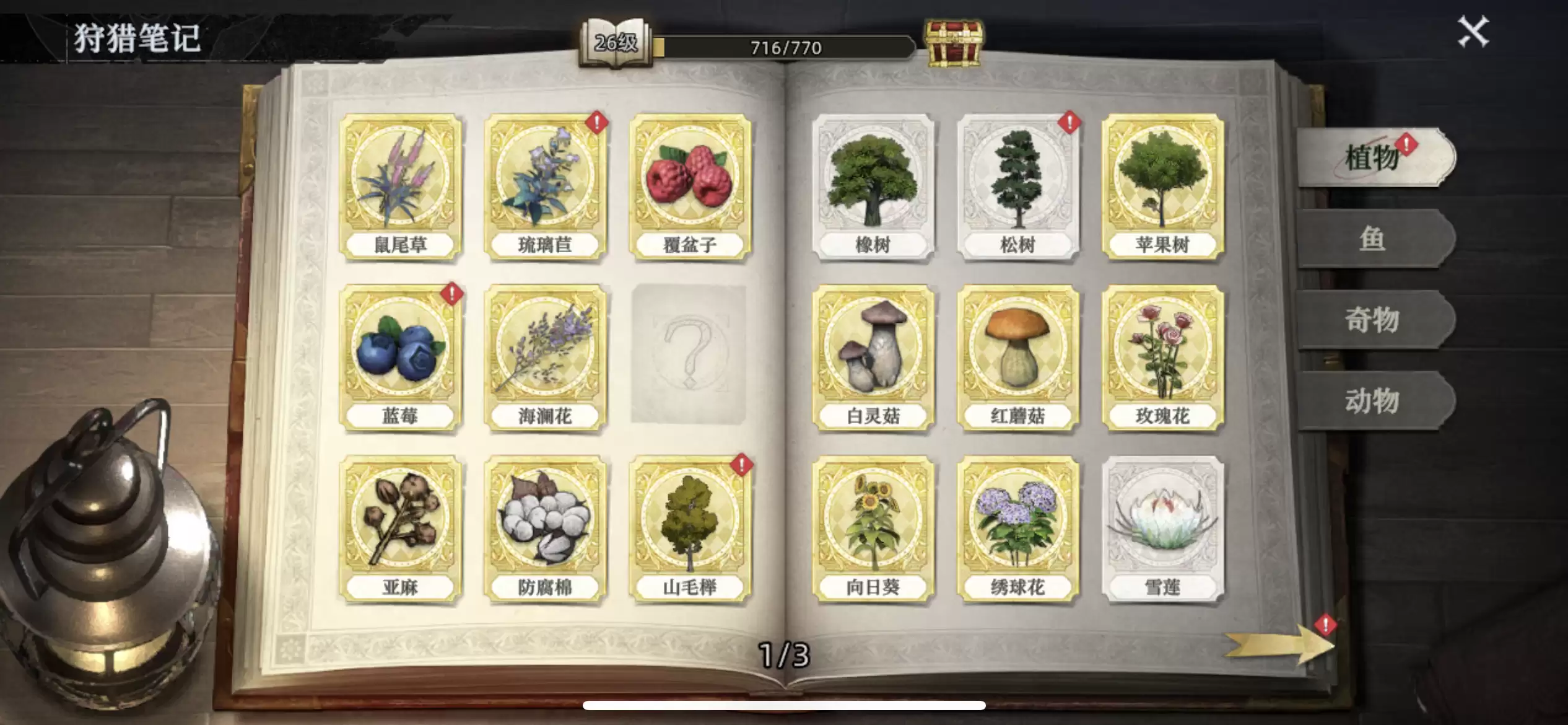 荒野曙光草木灰与土壤搭配思路
