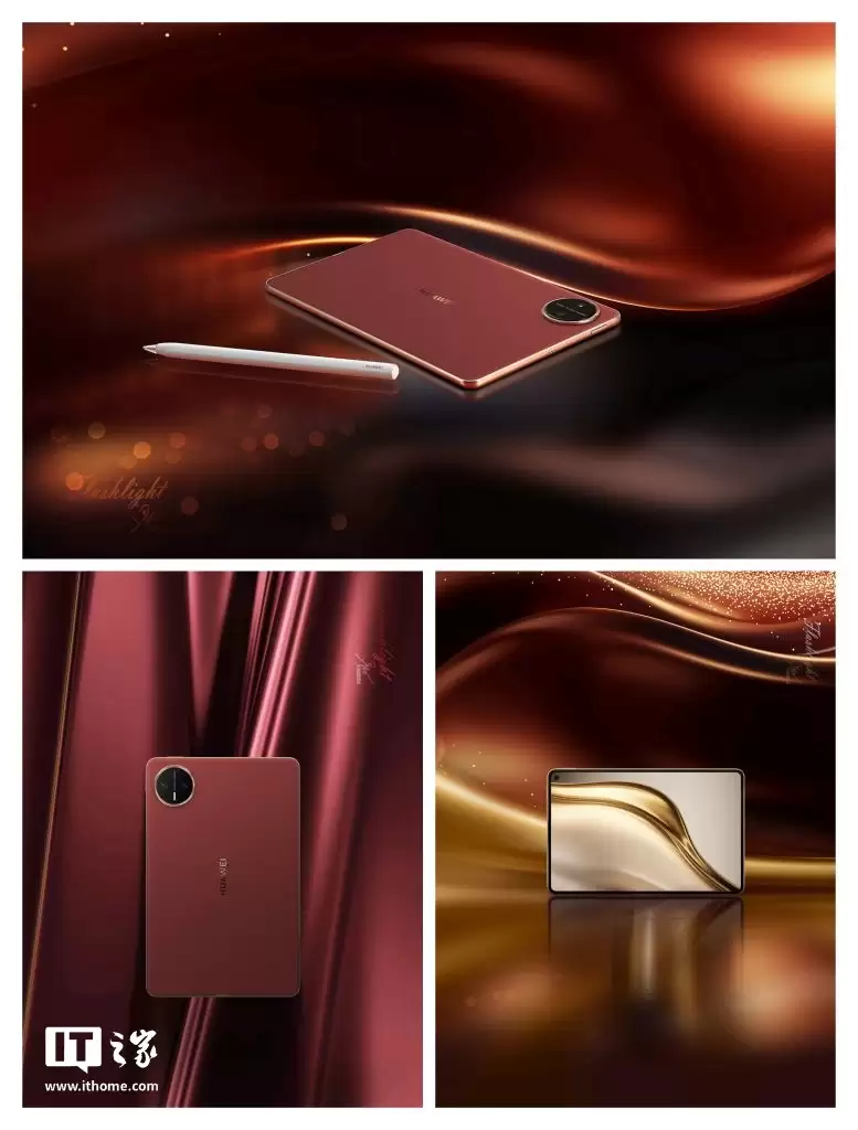 5999 元起:华为 MatePad Mini 典藏版开售,苍穹红配色 + 云晰柔光屏