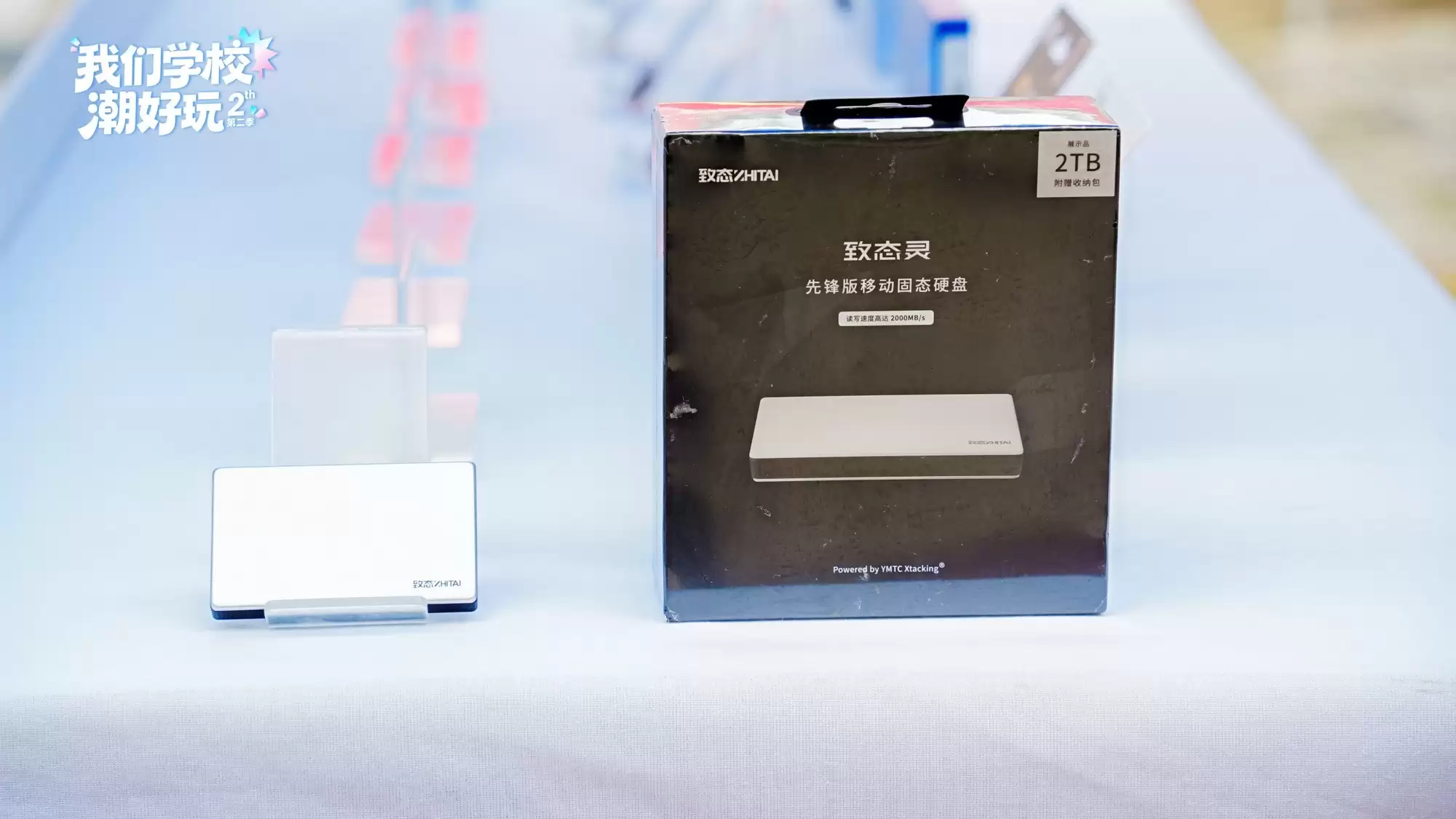 潮玩校园行第二季走进西南交大，致态存储产品点燃青春火花
