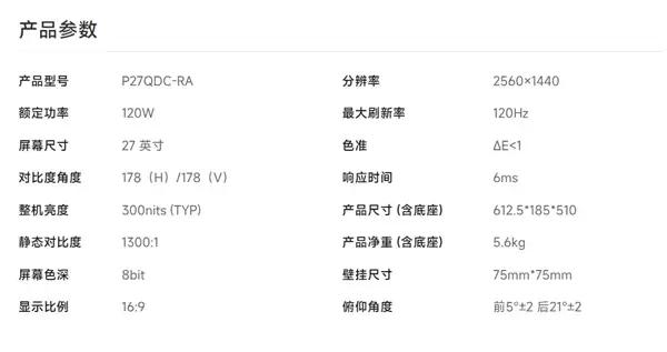 小米推出REDMI显示器A27Q+ Type-C版2026:899元支持一线通