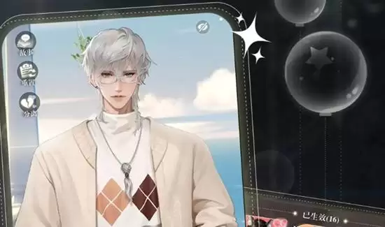 《无限梦境》男主角一览