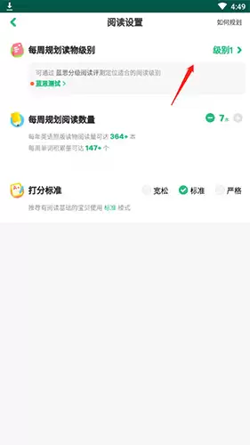 《哔哩哔哩阅读》阅读级别提升方法