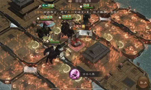 新三国志曹操传周瑜之影关卡攻略