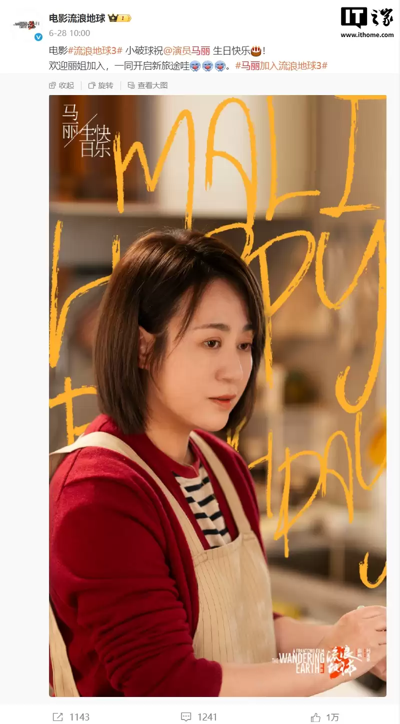 国产科幻大片《流浪地球3》晒出首张沈腾剧照，网友猜测饰演中年韩子昂