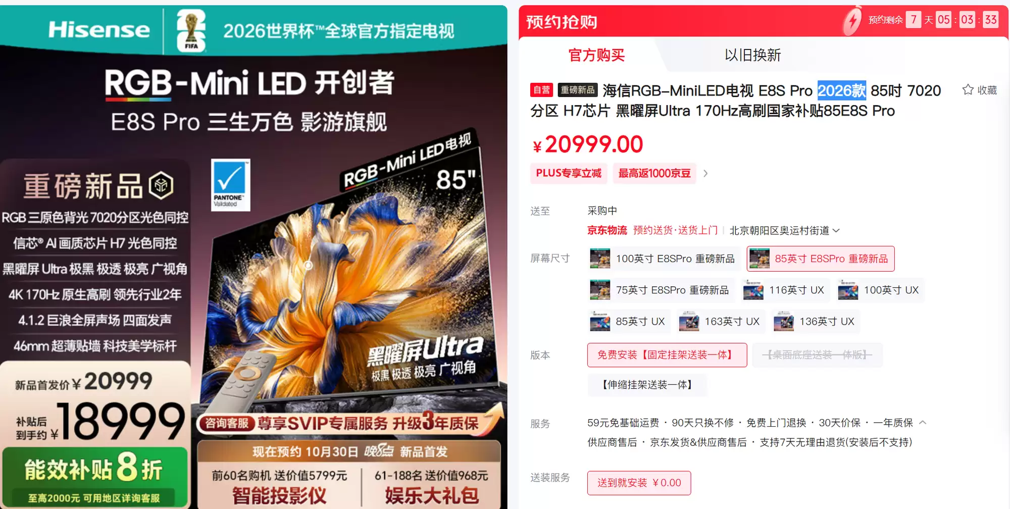 双11选电视必看:海信E8S Pro拆解RGB-Mini LED 时代的四大核心问题